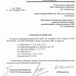 Отключение горячей воды