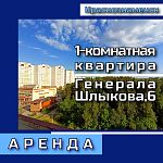 Сдам, 1-комнатная