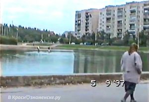 Ретро городское озеро