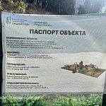 На месте будущей детской площадки у Победы 16а установили паспорт объекта, работы обещают закончить в этом месяце