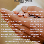 Массаж Мамины ручки
