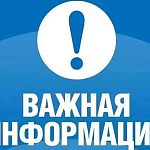 Сегодня, в связи с производством ремонтных работ в 7 микрорайоне, с 9:00 до 17:00 будет временно приставлено горячее водоснабжение