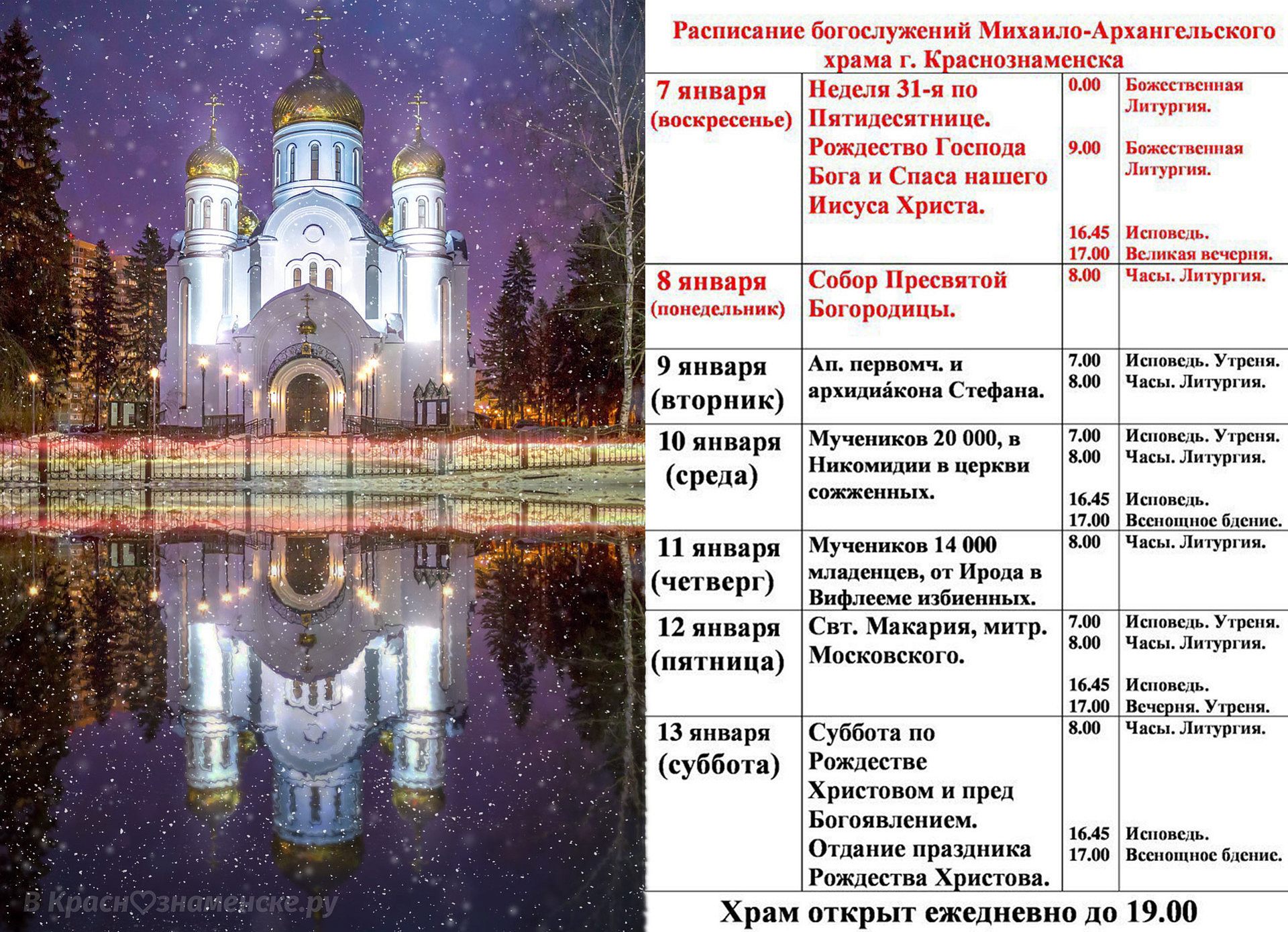 C Праздником Рождества Христова!