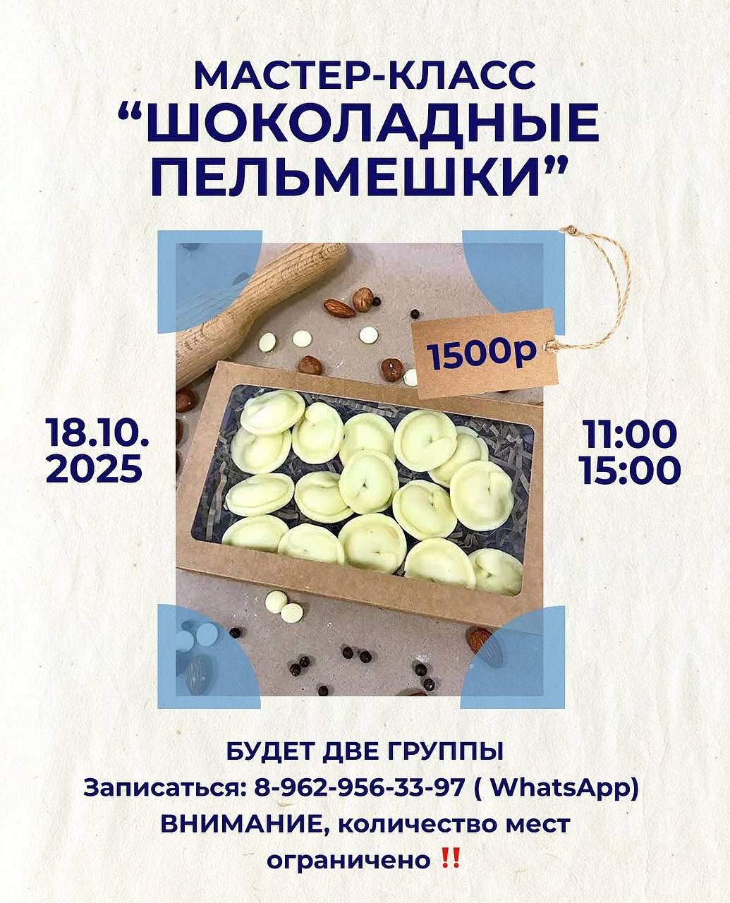 Мастер-класс ко дню отца