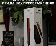 Дарим подарки за Ваше преображение в студии А•ЭСТЕТИК