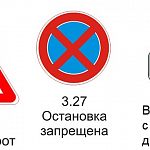 Новые дорожные знаки в Краснознаменске