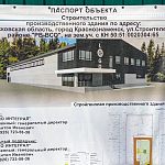 Фотообзор Индустриального парка — Краснознаменск