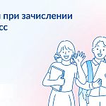 У кого есть особые права при зачислении в 1 класс