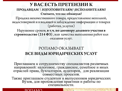 Юристы / Адвокаты РОПАМО — Краснознаменск