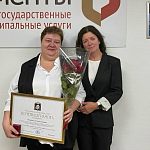 В сентябре в Московской области отмечается День работника МФЦ