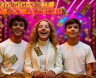 Новый уникальный семейный развлекательный центр в Одинцово — Акула