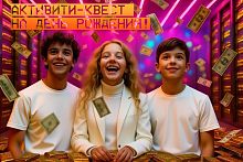 Новый уникальный семейный развлекательный центр в Одинцово — Акула