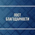 Хотел бы выразить благодарность ребятам Специальной пожарно-спасательной части №51, помогли вытащить машину