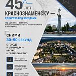 Старт заявочной кампании на городской фестиваль видеоклипов