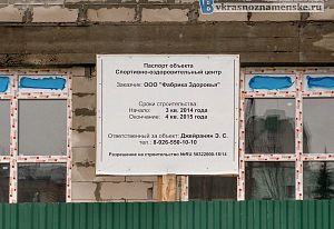 Еще один фитнесс центр для Краснознаменска ?Фабр