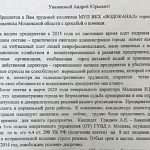 К вопросу кадровой политики главы городского округа Краснознаменск
