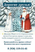 Добрый Дедушка Мороз и очаровательная Снегурочка поздравят Ваших деток с Новым Годом