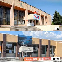 Рубрика «До и После»