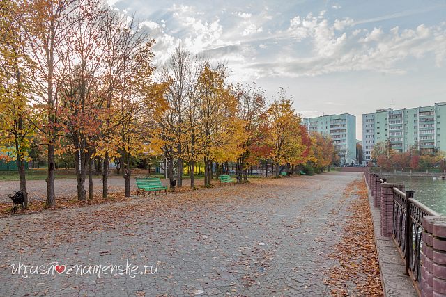 Осень