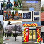 Итоги года в городе — значимые события и важные достижения