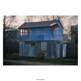 Министерство голубиных делДень | Осень 25