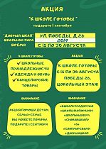 Уборка и раскладка вещей в "Добром шкаПе".