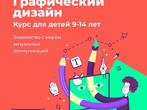 Школа программирования «Алгоритмика» — Краснознаменск