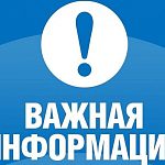 22 января с 9:00 до 13:00 на пр. Мира д.12 будет временно приостановлена подача холодной воды