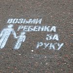 Тематические граффити нанесли вблизи пешеходных переходов