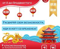 КИТАЙСКИЙ ЯЗЫК от 0 до продвинутого вместе с Cool School!
