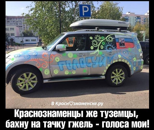 Агитация