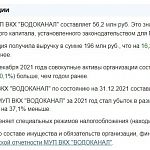 Сегодня, 06 июня 2022 года, сотрудникам МУП ВХ "Водоканал" г.о. Краснознаменск был представлен новый и.о. Генерального директора. 