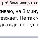 Жители стали замечать, что автобус 1442 часто отправляется на 2–3 минуты раньше указанного в расписании времени