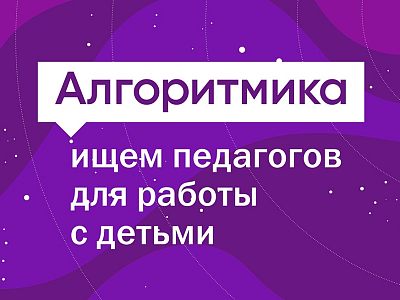 ВАКАНСИЯ 