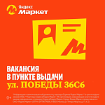 Ищем сотрудников!