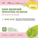 Бесплатный мастер-класс по обслуживанию велосипедов