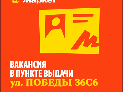 Ищем сотрудников!