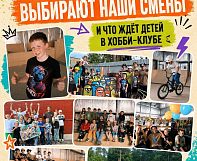 Лето с Just Ride