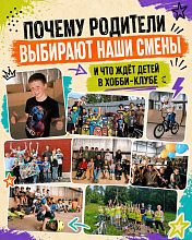 Лето с Just Ride