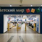 Магазины детских товаров в городе