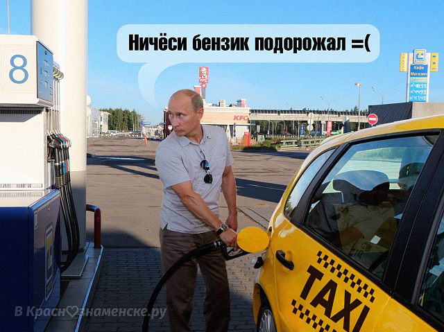 Бензин подорожал