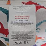 Матрас детский 115×54×10 +много постельного  — Краснознаменск