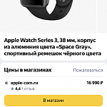 Appl watch series 3