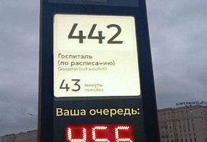 На Парке Победы новый информационный столб =)