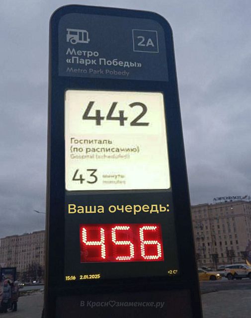 На Парке Победы новый информационный столб =)