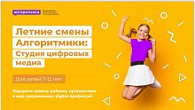 Не знаете, чем занять ребенка летом в Краснознаменске?