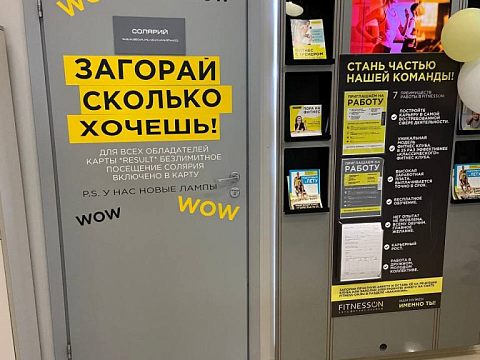 Fitness On Краснознаменск