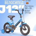 Продам детский велосипед — Краснознаменск