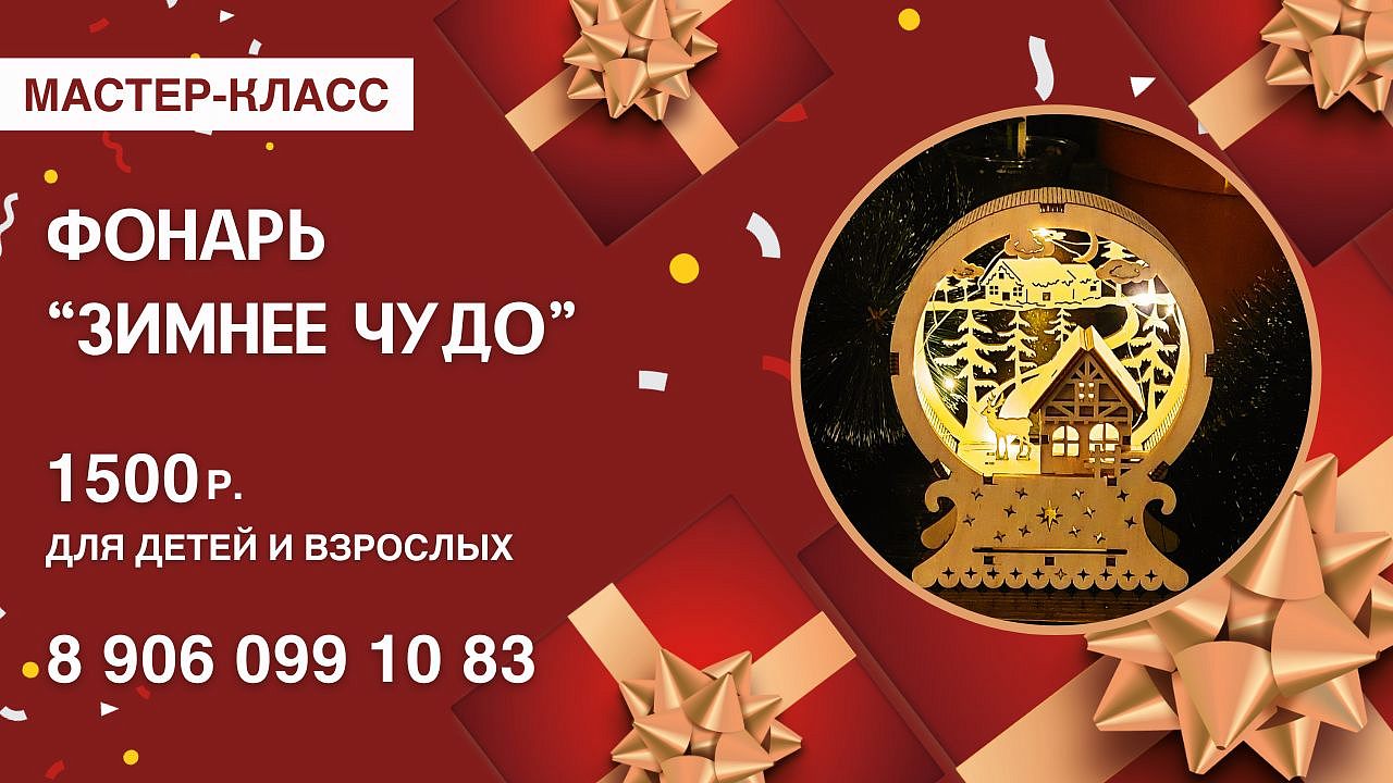 Мастер-класс «Зимнее чудо».