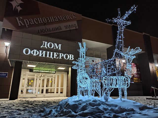 Новый год